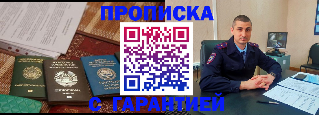купить прописку в Нижнем Ломове