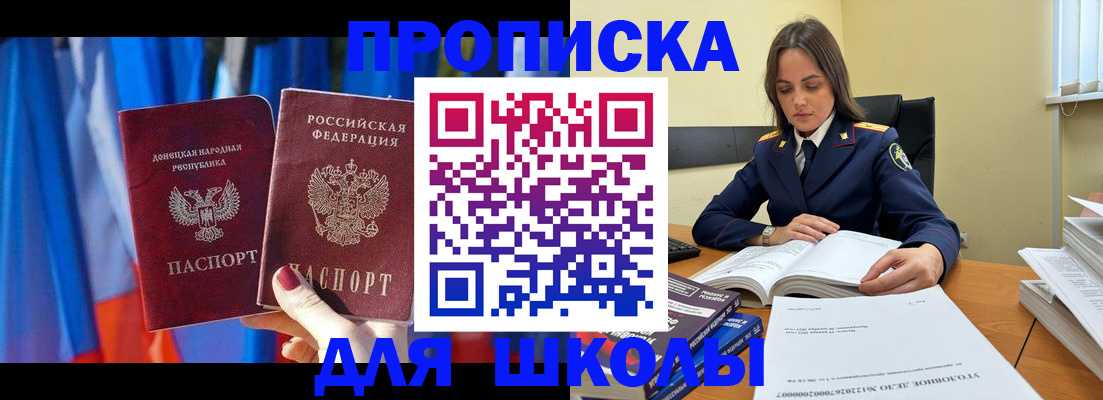 купить прописку в Нижнем Ломове