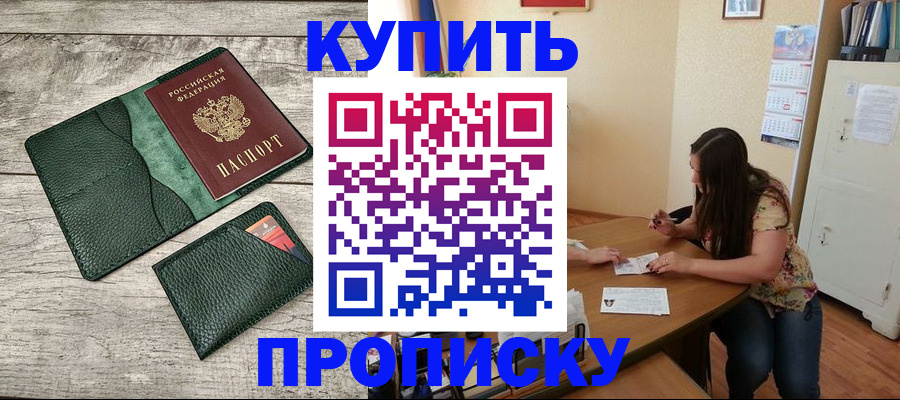 временная регистрация для школы в Нижнем Ломове