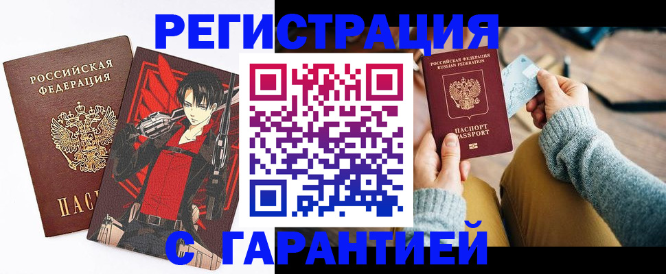 прописка иностранных граждан в Нижнем Ломове