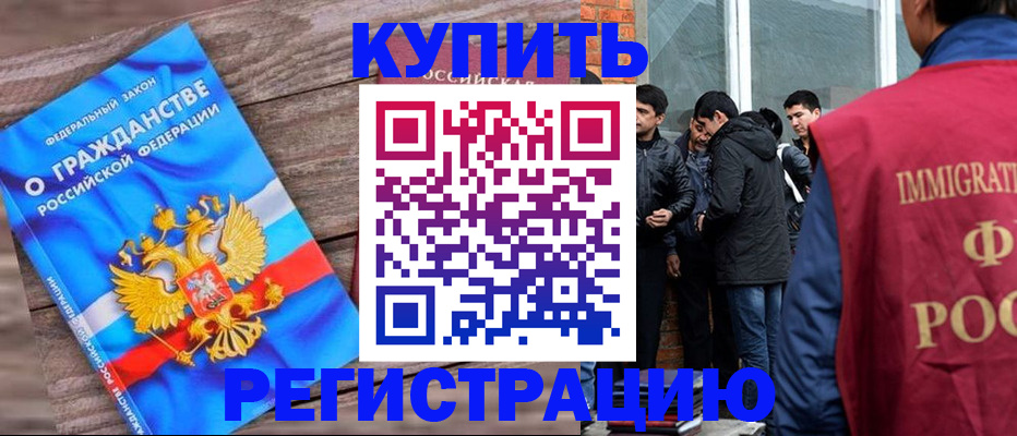 купить прописку в Нижнем Ломове