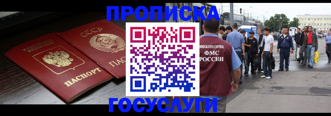 прописка для школы в Нижнем Ломове