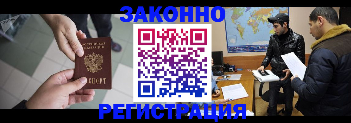 прописка в Нижнем Ломове