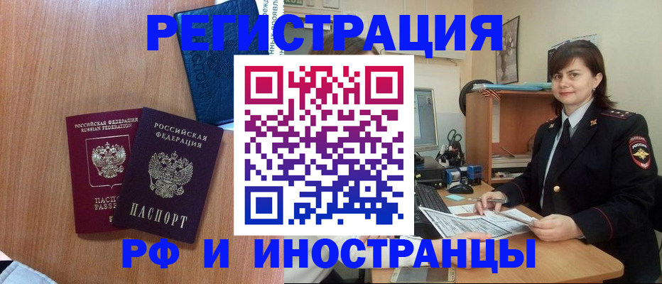 временная регистрация недорого в Нижнем Ломове