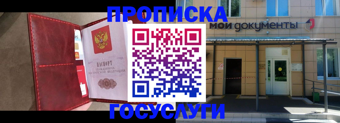 прописка от собственника в Нижнем Ломове