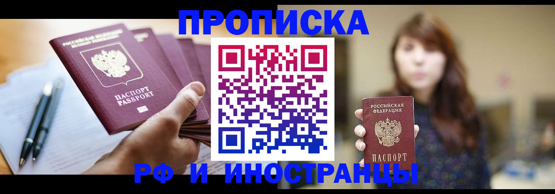 купить прописку в Нижнем Ломове
