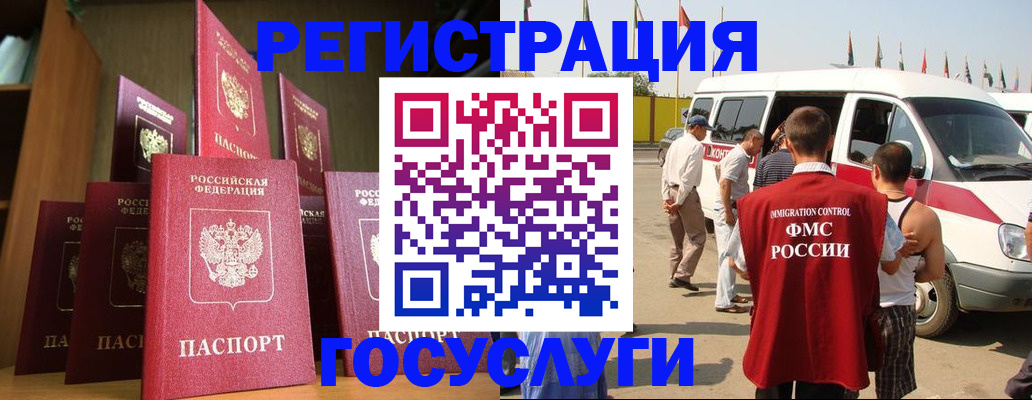 прописка законно в Нижнем Ломове