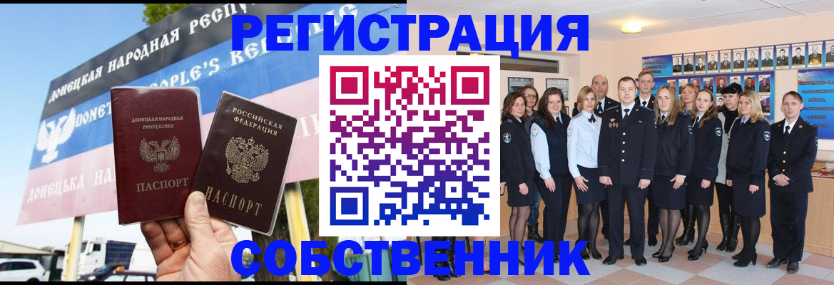 прописка в Нижнем Ломове